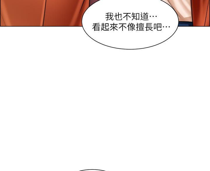 《工地女神》第80话 第44页