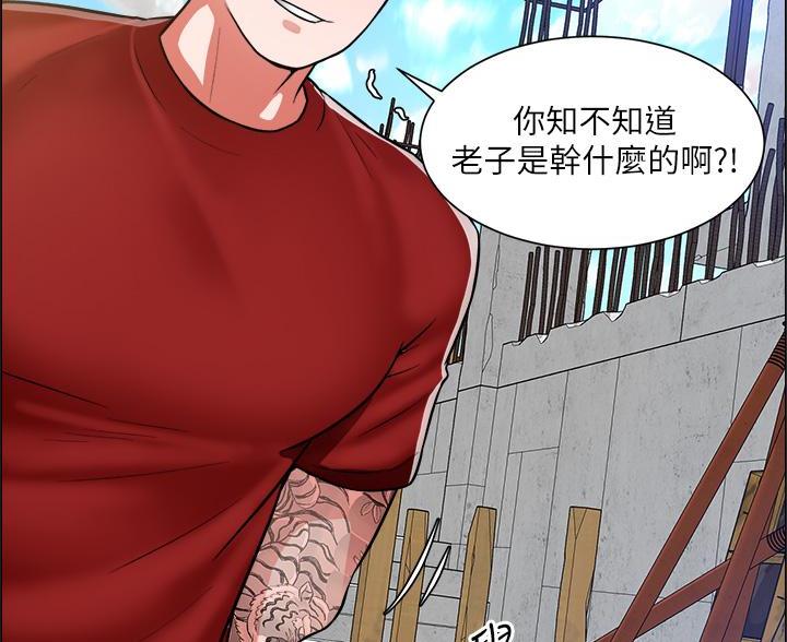 《工地女神》第80话 第46页