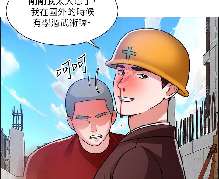 《工地女神》第80话 第49页