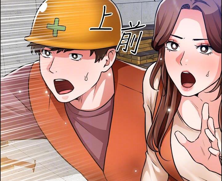 《工地女神》第80话 第51页