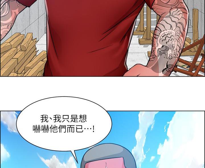 《工地女神》第80话 第60页