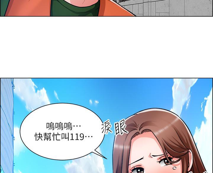 《工地女神》第80话 第71页