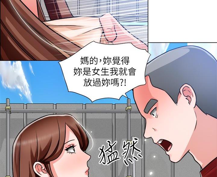 《工地女神》第80话 第8页