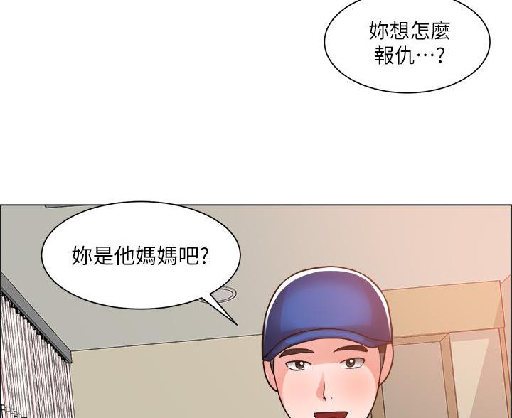 《工地女神》第81话 第10页
