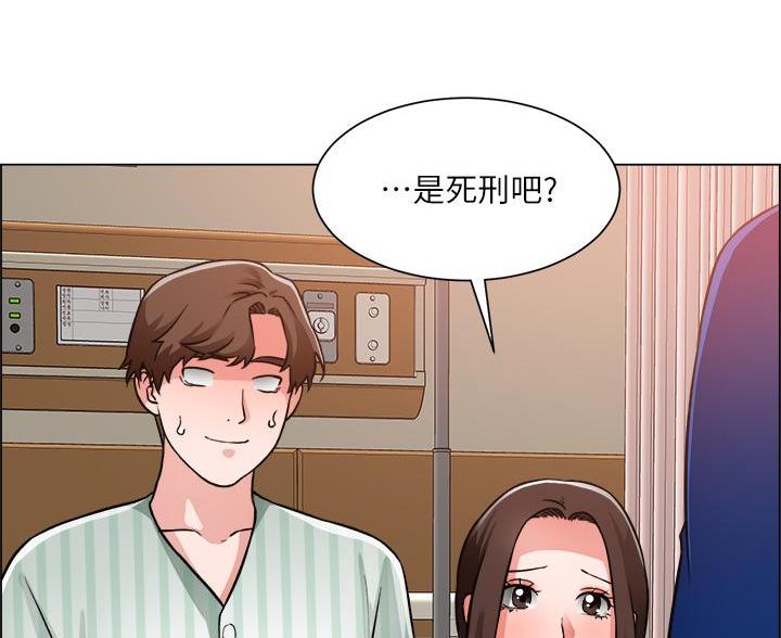 《工地女神》第81话 第12页