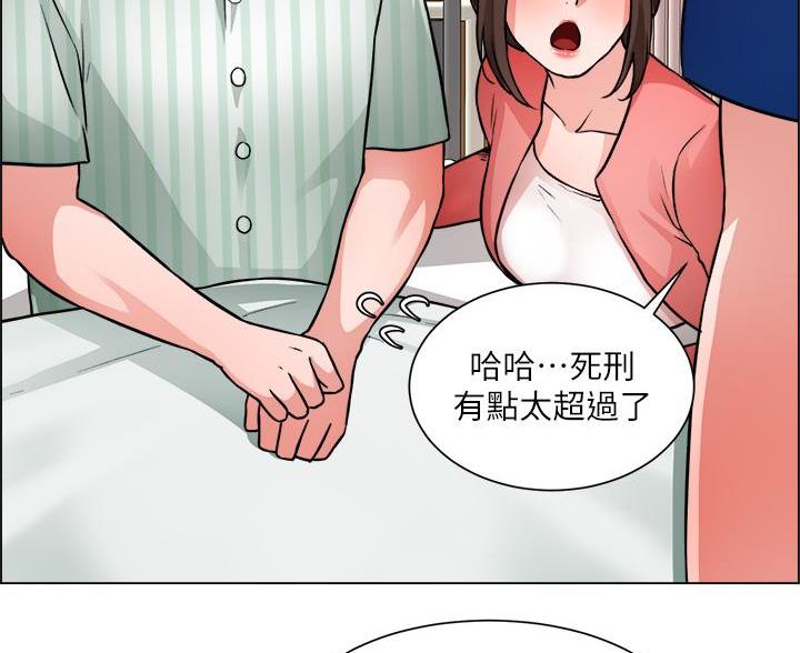 《工地女神》第81话 第13页