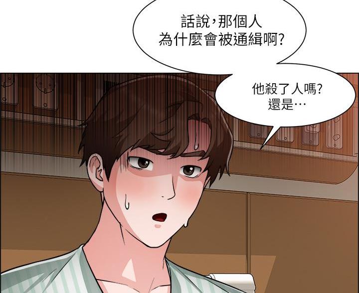 《工地女神》第81话 第14页