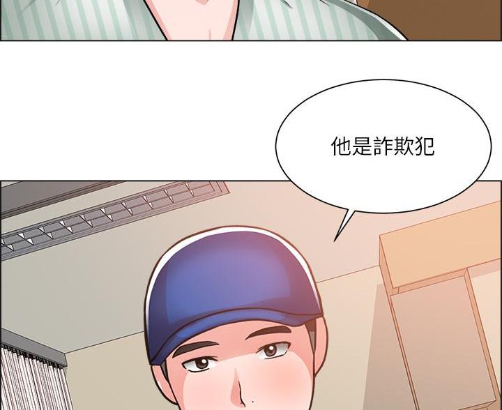 《工地女神》第81话 第15页