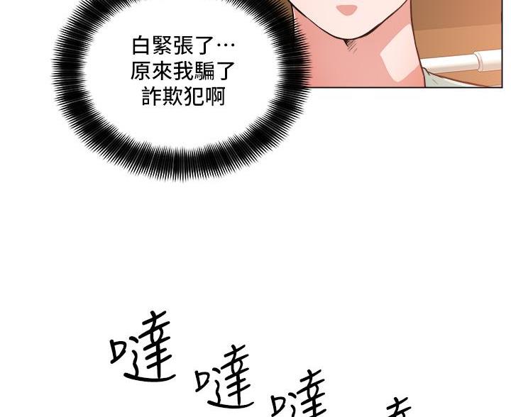 《工地女神》第81话 第17页