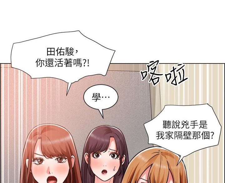 《工地女神》第81话 第19页