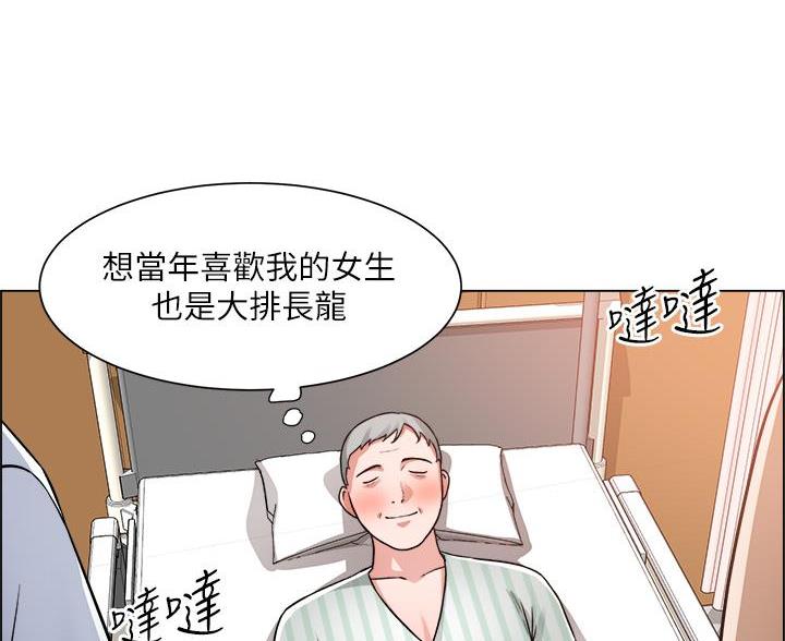 《工地女神》第81话 第23页