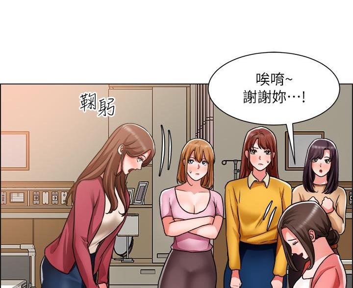 《工地女神》第81话 第27页