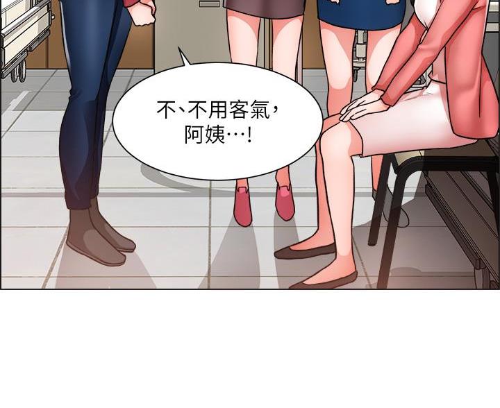 《工地女神》第81话 第28页