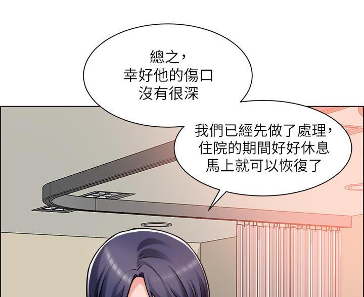 《工地女神》第81话 第29页