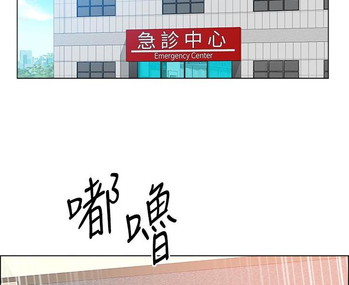 《工地女神》第81话 第2页