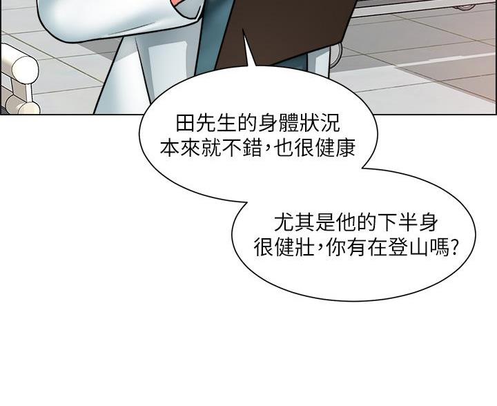《工地女神》第81话 第31页