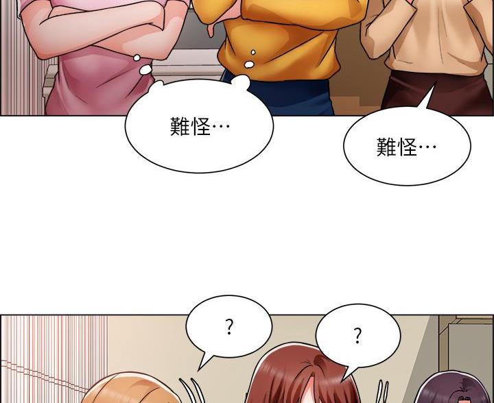 《工地女神》第81话 第33页