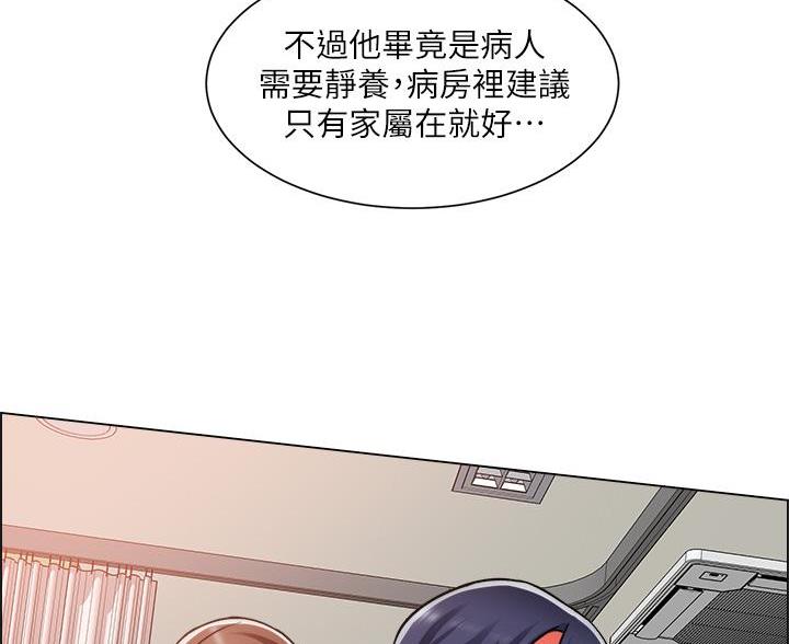 《工地女神》第81话 第35页