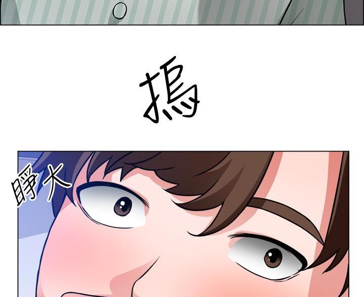 《工地女神》第81话 第43页