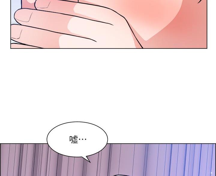 《工地女神》第81话 第44页