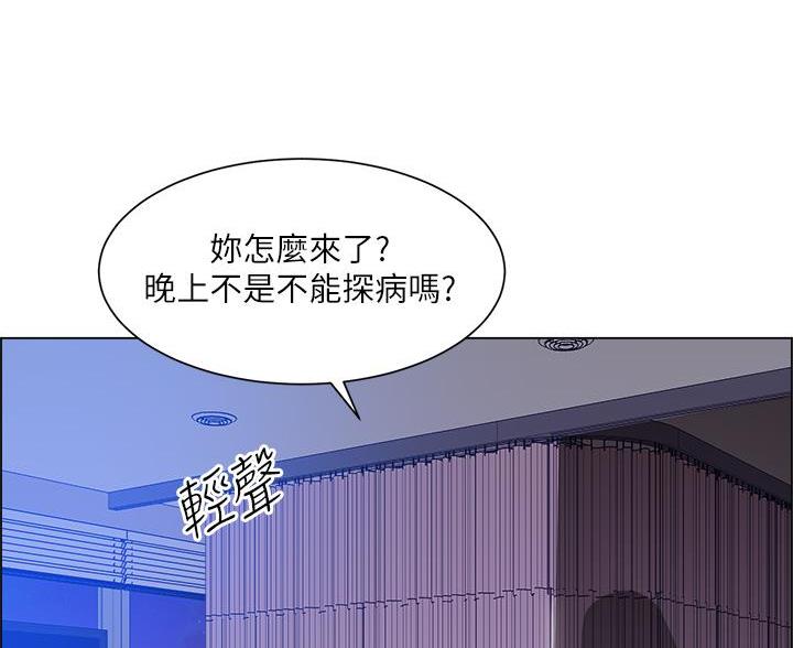 《工地女神》第81话 第48页