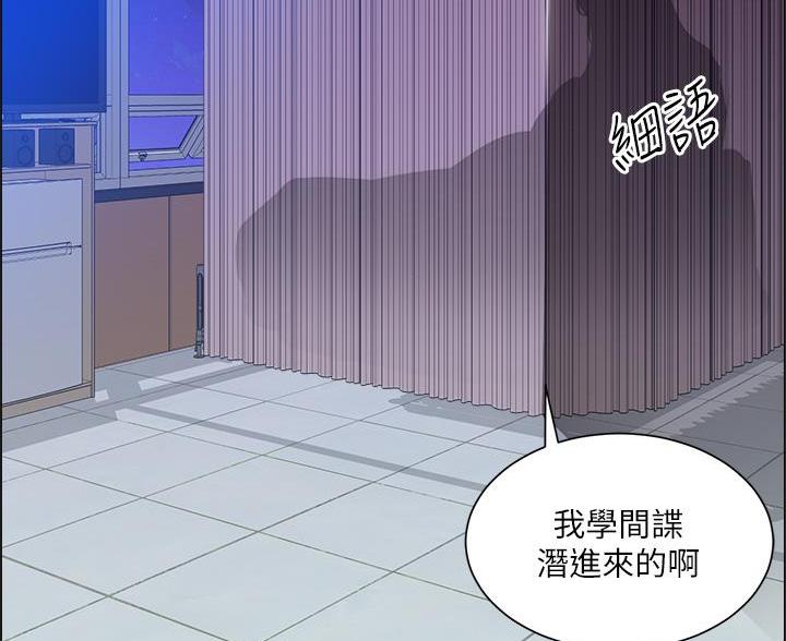 《工地女神》第81话 第49页