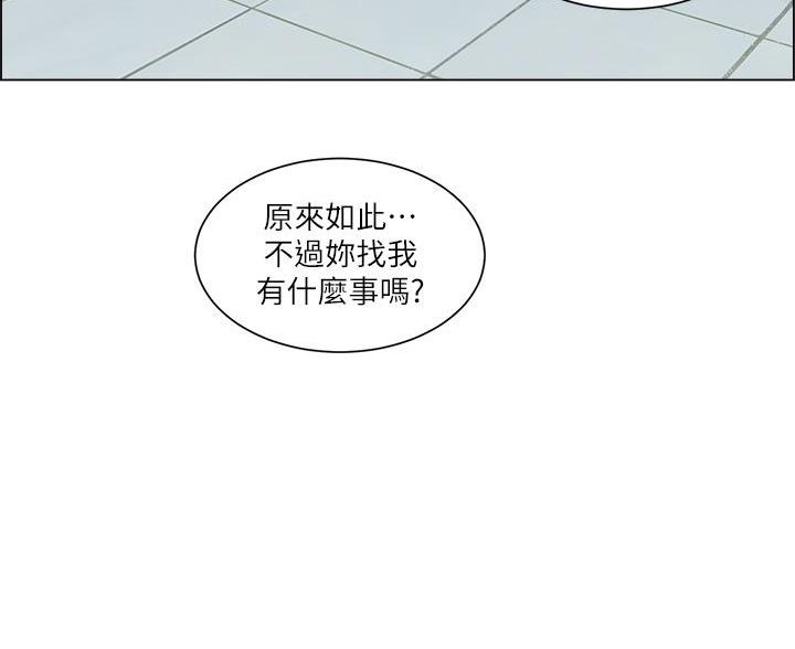 《工地女神》第81话 第50页
