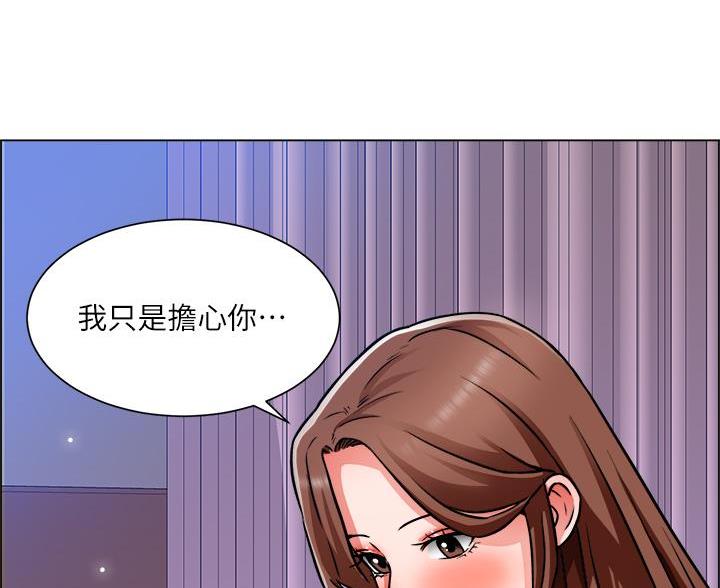 《工地女神》第81话 第51页