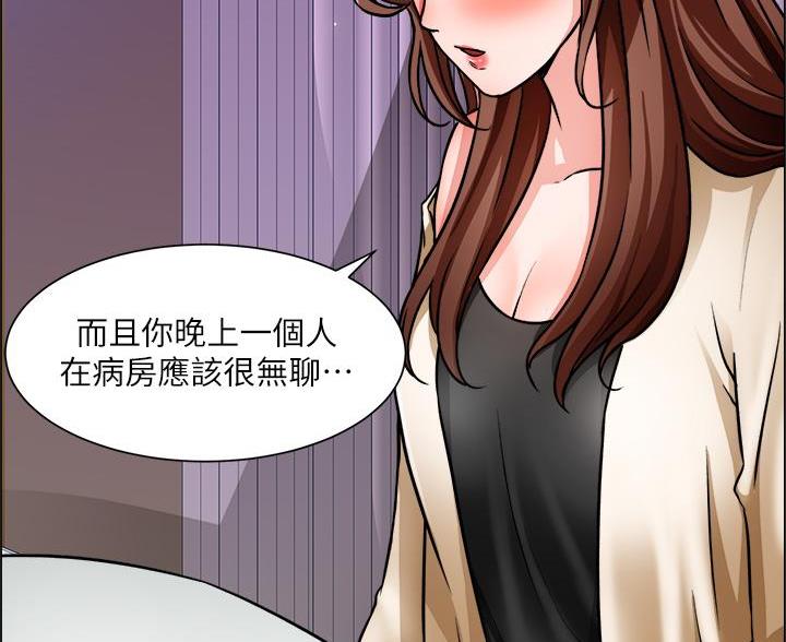 《工地女神》第81话 第52页