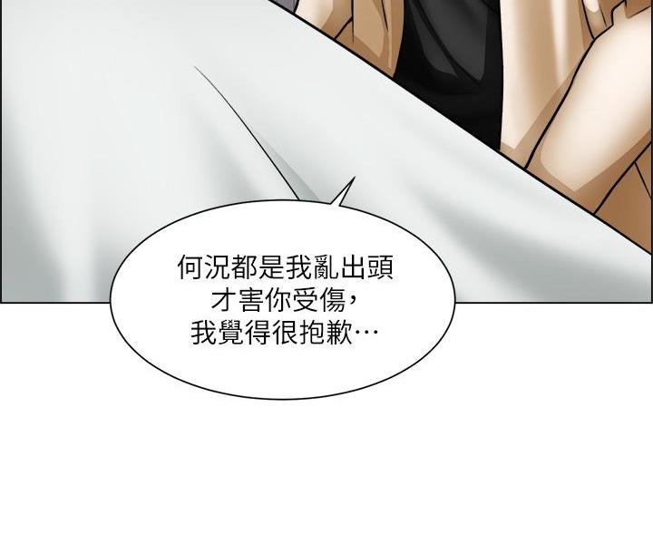 《工地女神》第81话 第53页