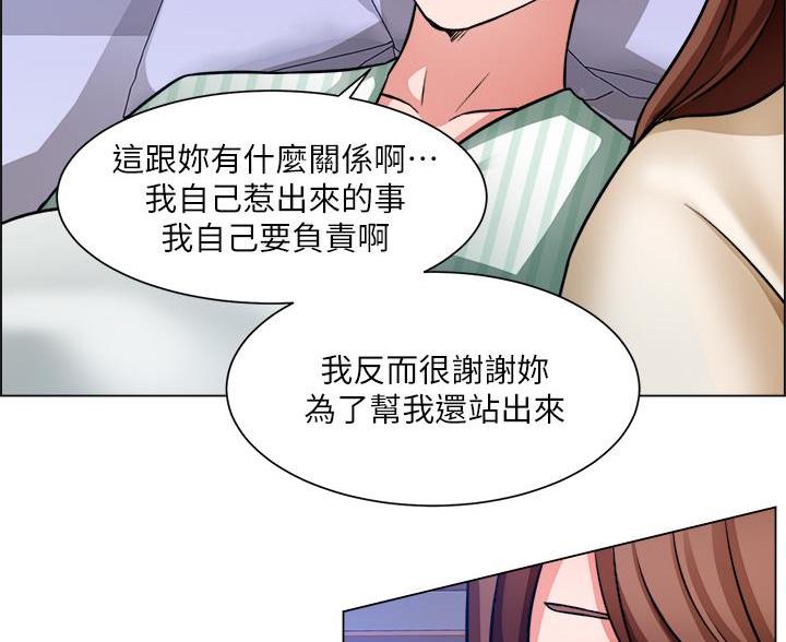 《工地女神》第81话 第55页