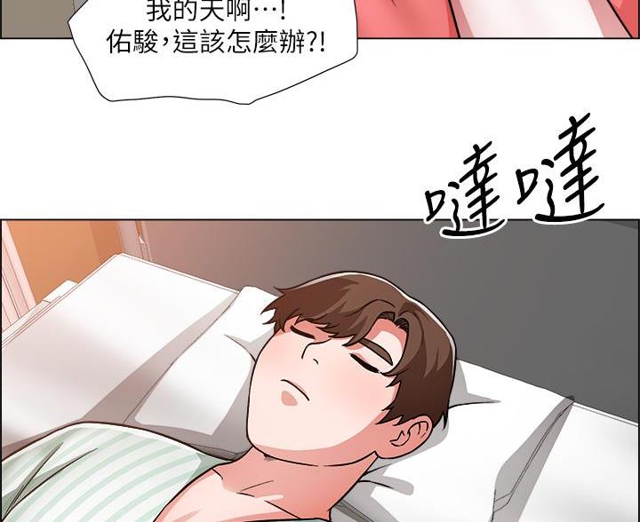 《工地女神》第81话 第5页