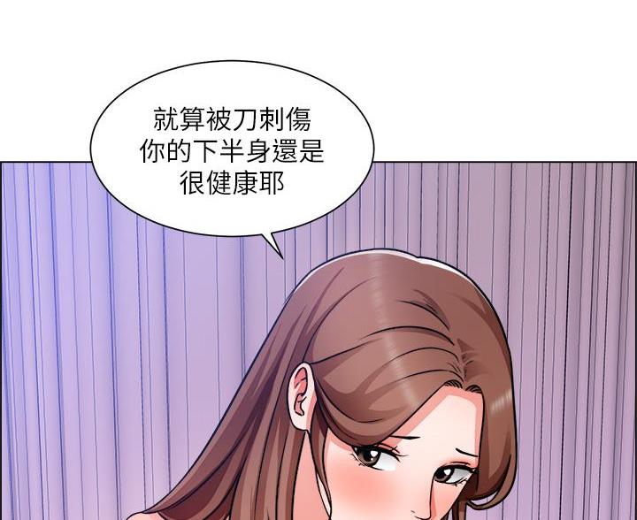 《工地女神》第81话 第61页