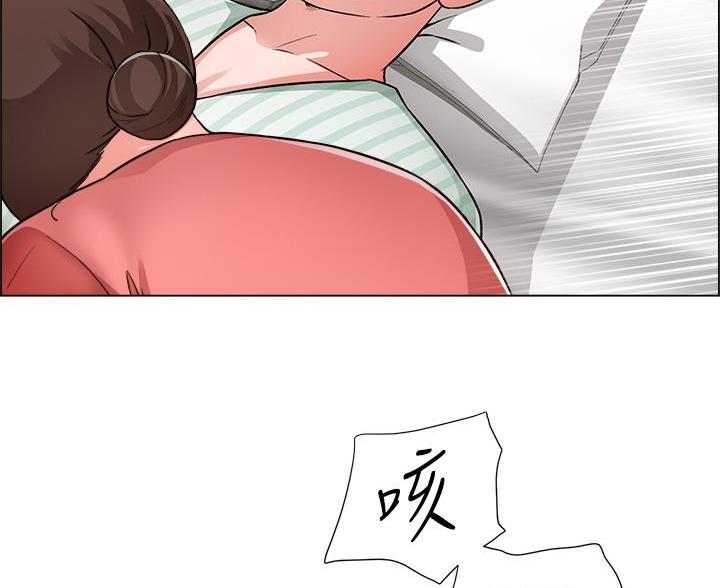 《工地女神》第81话 第7页