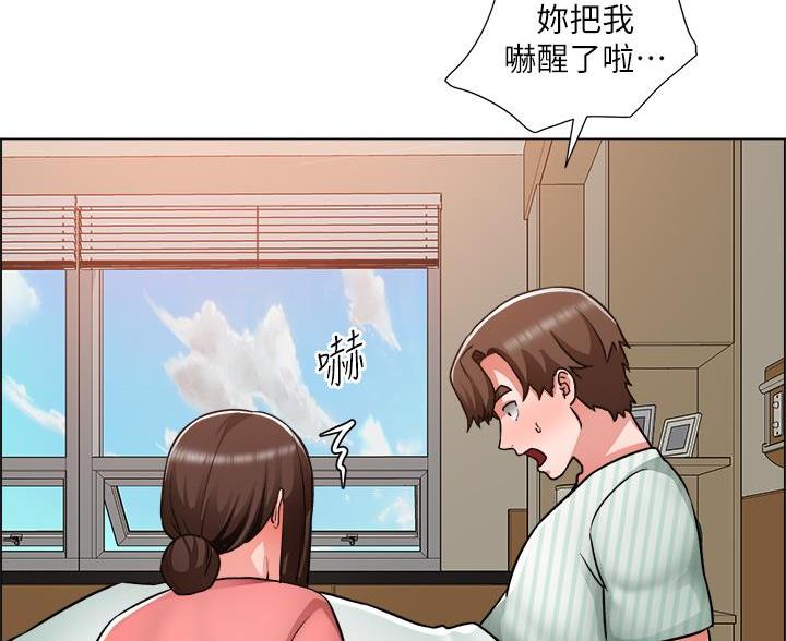 《工地女神》第81话 第8页