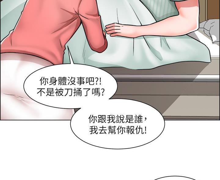 《工地女神》第81话 第9页