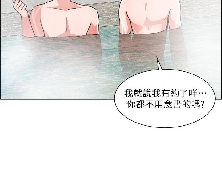 《工地女神》第83话 第11页
