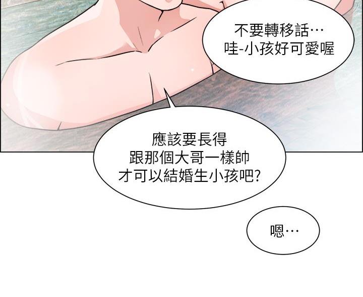 《工地女神》第83话 第13页