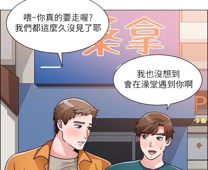 《工地女神》第83话 第17页