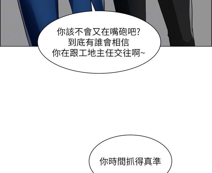 《工地女神》第83话 第19页