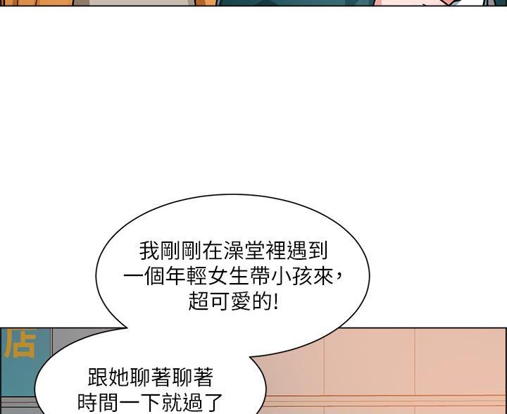 《工地女神》第83话 第21页