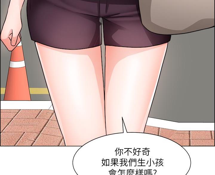 《工地女神》第83话 第24页