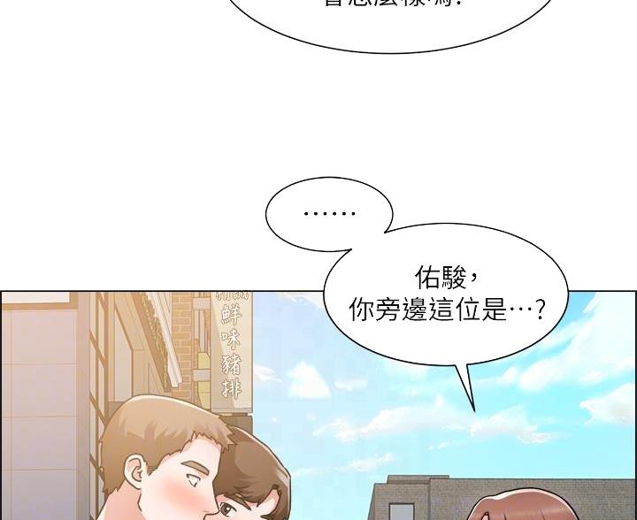《工地女神》第83话 第25页