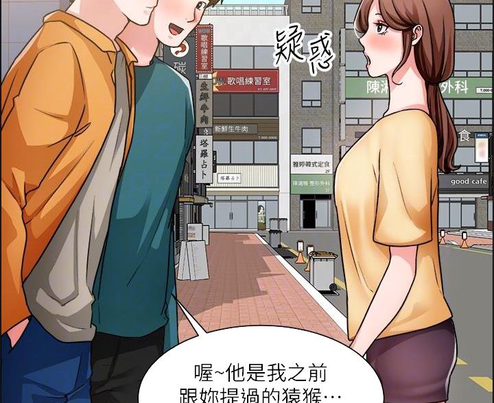 《工地女神》第83话 第26页