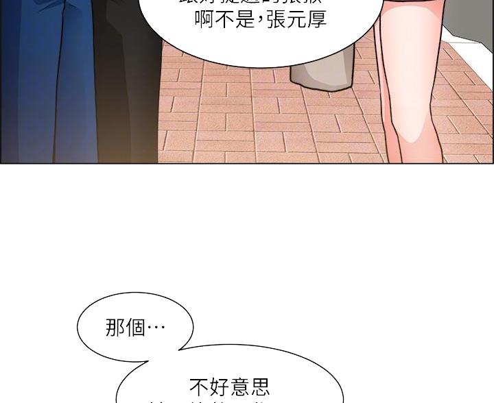 《工地女神》第83话 第27页