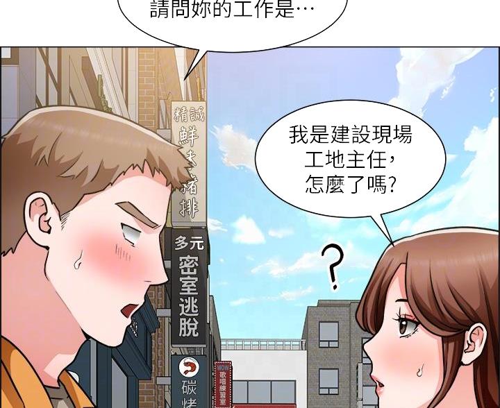 《工地女神》第83话 第28页