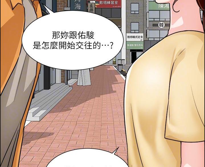 《工地女神》第83话 第29页
