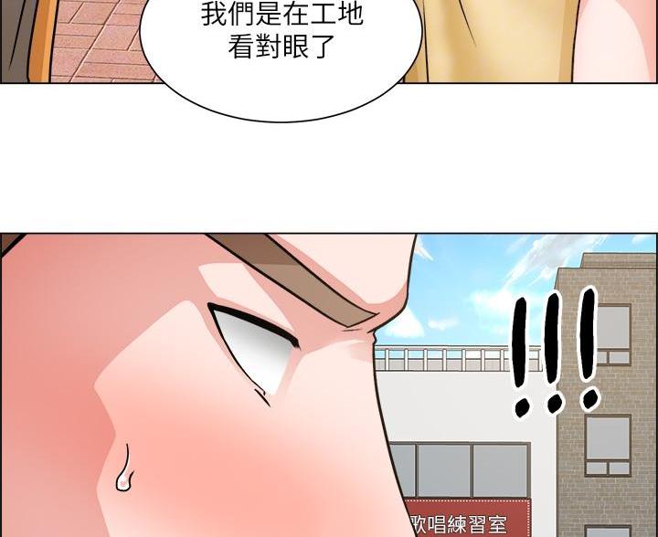 《工地女神》第83话 第30页