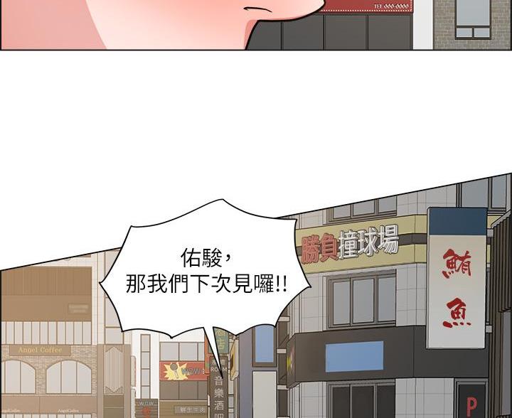 《工地女神》第83话 第31页