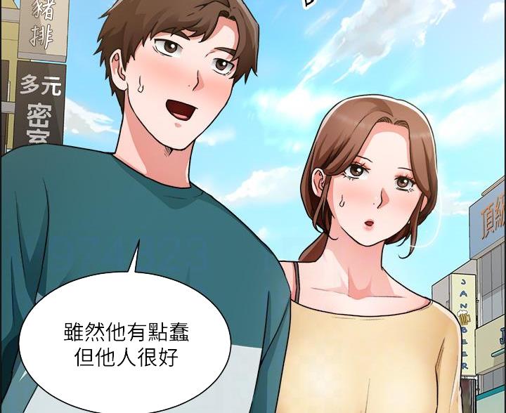 《工地女神》第83话 第35页